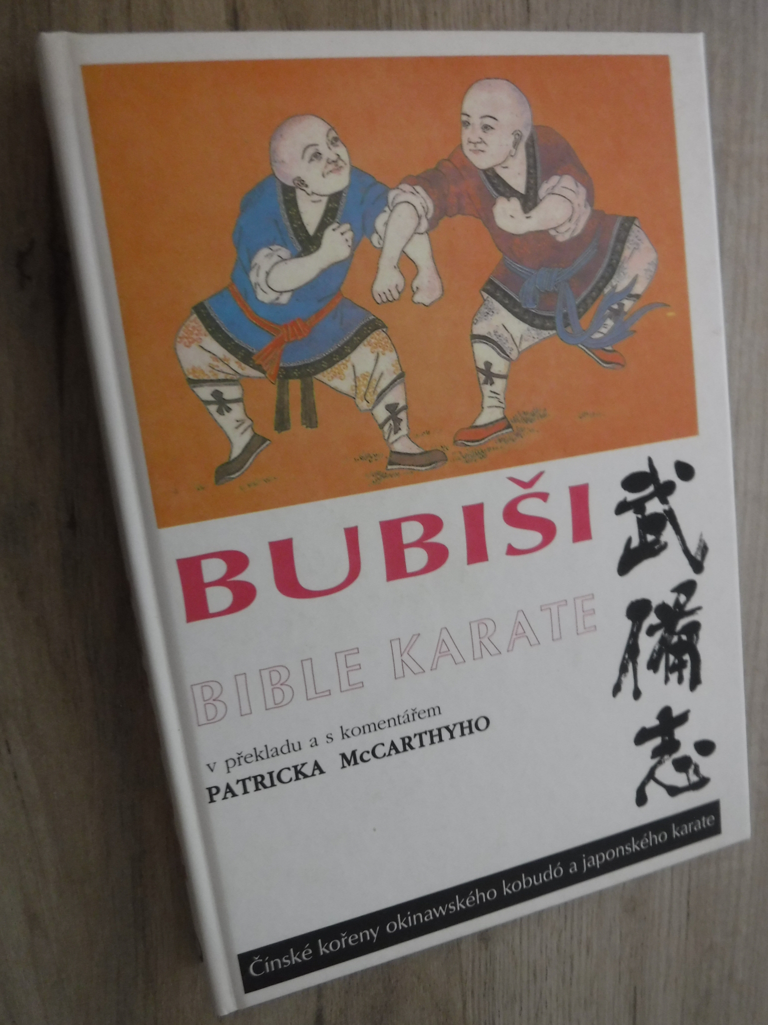 Bubiši - Bible karate